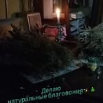 Натуральные благовония