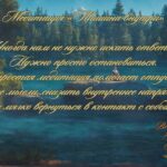 Медитация с озвучкой - Тишина внутри