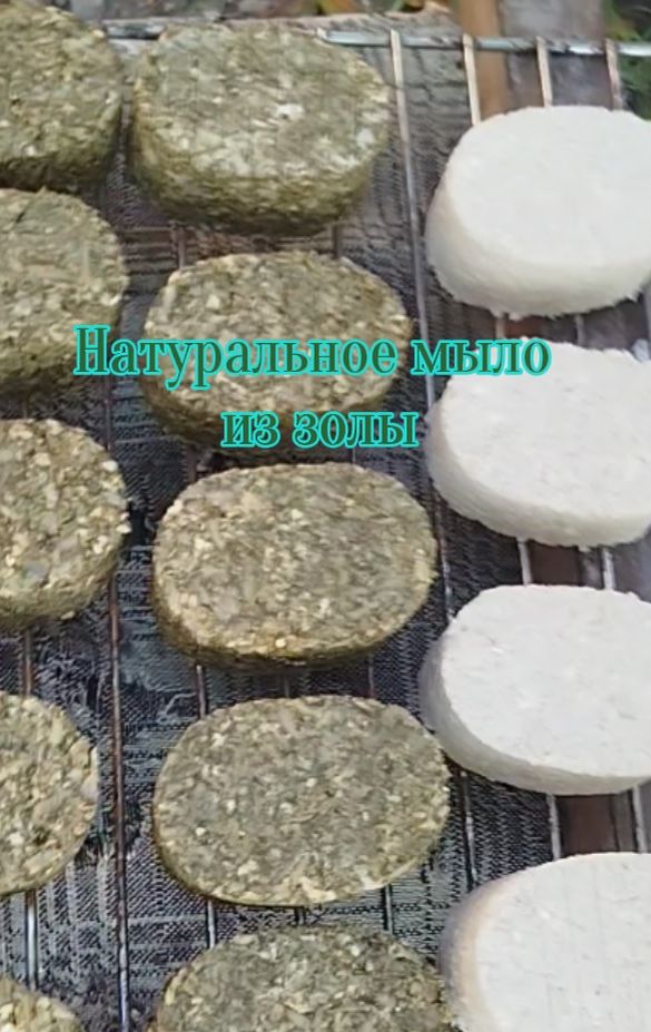 Натуральное ядровое мыло из золы на щелоке