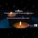 🕯️Медитация с голосом НаталиЯSimplelife - Я позволяю жизни быть