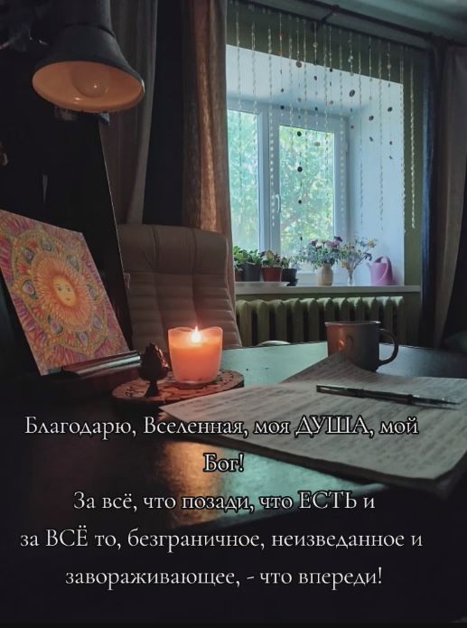открывать собственный внутренний мир