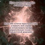 Медитация любви и доброты